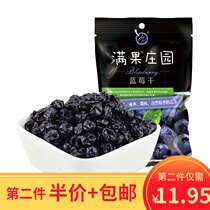 Full fruit blueberry dried 40g candied fruit dried fruit Health Net red leisure snacks Snacks specialty baking raw materials