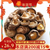 Lentinus edodes dried goods northeast specialty basswood mushroom mushroom small mushroom 250g special basswood winter mushroom