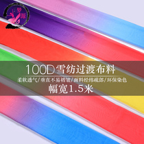 100D gradient transition color chiffon fabric performance dance costume costume Hanfu silk scarf water sleeve chiffon fabric