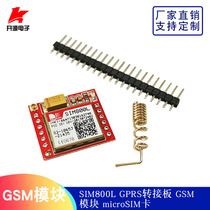 SIM800L GPRS switching board GSM module microSIM card Core board