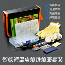 Factory cross-border pyrography set 128-Piece Carving repair welding tool combination multifunctional household