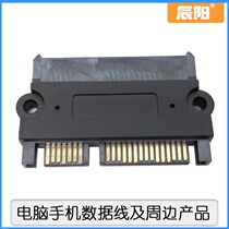 High-speed SATA 22P 7 15 power supply data simultaneous transmission of male to female hard disk adapter
