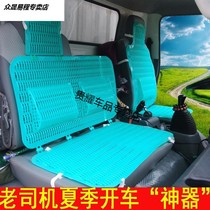 Truck summer cool cushion car forklift van bus general double row breathable summer plastic