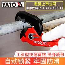 YATO quick pipe wrenches Household pipe wrenches Multi-function floor heating pipe removal wrenches