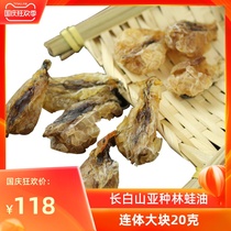 Cheng Heng Changbai Mountain subspecies forest frog oil snow clam oil toad clean oil and dry goods female tonic 20 grams