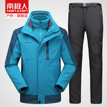 Antarctic mens three-in-one warm two-piece thickened detachable outdoor cold-proof plus velvet mountaineering suit women