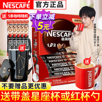 Nestle Coffee 100 gift box 1 2 Original Blue Mountain Instant Coffee Student Refreshing Official Flagship Store