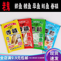 Old ghost bait Crucian carp carp silver carp grass carp flavor 25g small medicine fishing food bait nest material