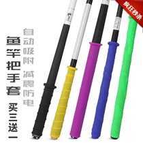 Rod cover Fishing rod non-slip fishing rod grip cover Silicone handle decorative winding belt Modified handle Hand rod packaging protection 