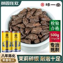 Yitang broken silver Yunnan ancient tree tea fossil cooked Puer tea cooked tea Super Tea material Black Tea Jasmine 500g