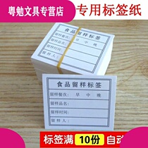 Unit Hotel restaurant School Kindergarten canteen Food sample box Food sample box Special sample label paper