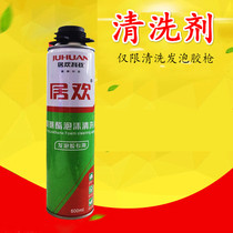 Foam cleaning agent Polyurethane foam foaming agent Cleaning agent Glue gun cleaning agent Foam remover