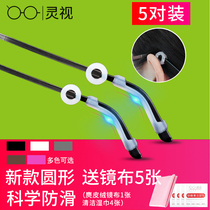 Glasses non-slip cover fixed ear hook bracket anti-fall ear drag clip Ear behind the eye frame bracket Leg accessories Silicone foot cover