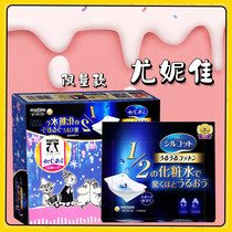 1 box of Japanese unyjia 1 2 cotton wet compress yunijia water ultra-thin cotton cotton