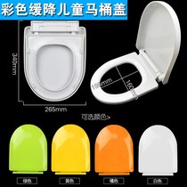 Toilet small yellow parts seat cushion orange matching home kindergarten children toilet cover toilet cover seat