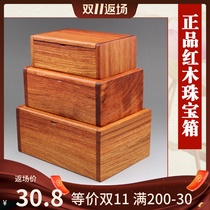 缅甸花梨木三件套珠宝箱红木首饰盒实木质收纳盒佛珠手串小木盒子