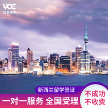 New Zealand Student visa Individual travel free travel visa Electronic application Visa processing intermediary services