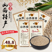 Shanxi white quinoa 4kg independent farm self-produced grain grains Li Mai rice pregnant women coarse grain supplementary food substitute meal