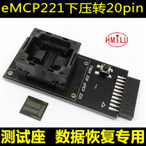 Meizu eMCP221 to 20Pin test seat BGA221 mobile phone data recovery special seat ic soc