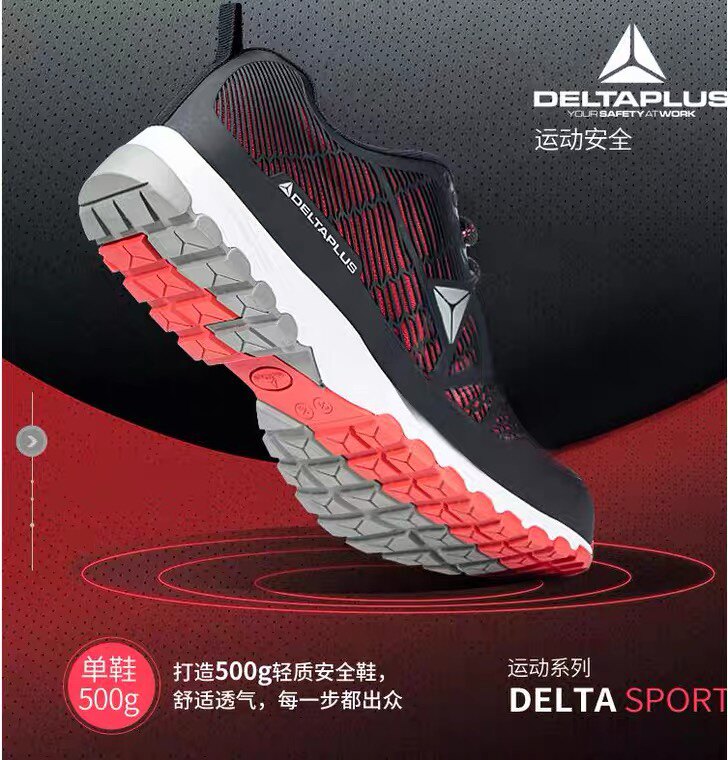 Delta 301301 anti-smashing anti-puncture safety shoes non-slip anti-oil anti-high temperature sports mesh breathable labor insurance shoes