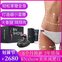 BNShow beauty weight loss instrument household thermal superior plastic thin body belly leg RF debris massage machine
