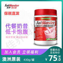 Australia fatblaster Extreme plastic meal replacement shake Dietary fiber powder Satiety low calorie 430g multi-flavor