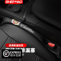 Suitable for Cadillac ATSL XTS CT5 XT5 XT4 XT6 seat gap leak-proof plug interior decoration