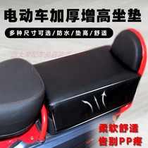 Electric car seat cushion Rear seat cushion thickened waterproof seat bag seat Battery electric bicycle seat cushion high seat plate