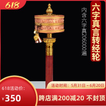 Six words true to turn via wheel hand-shake transfer cylinder Tibet pure copper handheld transfer gold barrel 206000 times home Tibetan