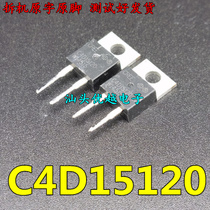 C4D15120 15A1200V power silicon carbide fast recovery diode TO-220 imported original word