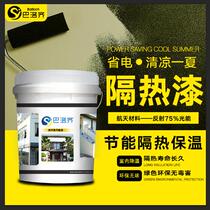 Exterior paint waterproof sunscreen latex paint white outdoor House top outdoor balcony thermal insulation coating self-brush