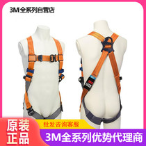 3M full body seat belt 1114184 3 5 small medium and large safety rope