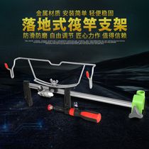 Battery sea fishing raft fishing bracket Fishing full rod cutting raft pole bracket Fishing boat fishing rod Metal raft pole bracket bridge