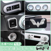 Wuling Hongguang mini car label electric car body sticker mini ev car interior layout explosion change diamond logo