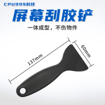 Mobile phone screen glue scraper cutter tool plastic sheet film artifact film knife scraper film shovel