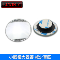 Suitable for 181920 Subaru XV1920 Forester Leo Legacy Small Round Mirror Blind Point Mirror