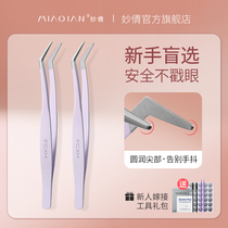High-precision false eyelashes tweezers novice safety professional grafting tools full set of golden feather clips for beginners