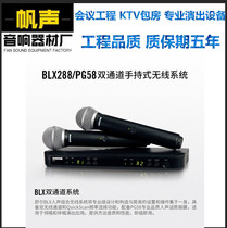 SHURE Shul BLX288 PG58 Professional Stage Performance Conference Speech To Host Wedding Celebration Wireless One Tug