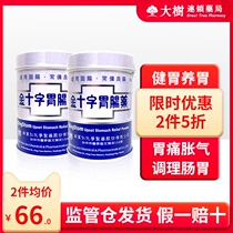 (Two pieces 5 fold) Taiwan Golden Cross Gastrointestinal Medicine Stan Yangwei Powder Non-shell Weigan Powder 95g Regulating Gastrointestinal R