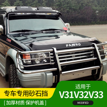 Car supplies Mitsubishi Pajero V31 V32 V33 sand stone block Changfeng cheetah Q6 Black King Kong Raister modification