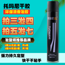 Tomani Cool hair gel Dry hair gel Hair gel Shaping water spray Styling spray Strong