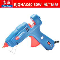 Dongcheng hot melt glue gun Childrens handmade electric sol gun Household glue plastic gun Dongcheng hand tools