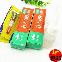 Universal glue shoe glue point drill electronic components plastic hand DIY wool doll textile cloth adhesive waterproof glue