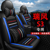 Jianghuai Ruifeng S3 20 18 17 16 15 14 Four Seasons General Motors seat cushion dedicated full foreskin seat cover
