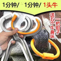 Supplies bull nose pliers open high quality animal nose ring tools cattle farm multifunctional stainless steel cattle nose cattle nose worker