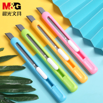 Chenguang stationery colorful fashion knife student office paper knife handmade class 9mm small mini utility knife multi-function knife student handmade knife cute color paper cutter