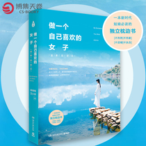 (Boji Sky Rolls) Do a Womans Favourite Gentle and Firm Lintteai Small Sheep Etc Bestselling Women Writers Gather Independent Sleeper Side Book Youthful Literary Fiction Prose with a bestselling book