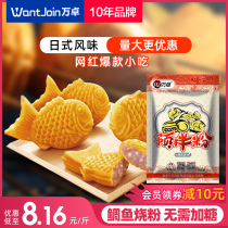  Wanzhuo snapper roast pink bean cake powder Wheel cake machine Snapper roast machine using powder pre-mixed powder cake skin powder raw materials