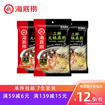 Haidilao hot pot base on the soup three fresh hot pot base seasoning 200g