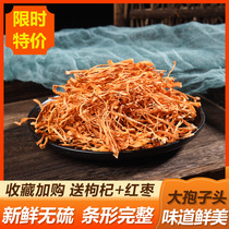 Cordyceps flower dry goods wild Cordyceps militaris soup material dried golden Cordyceps mushroom fresh spore head non-level